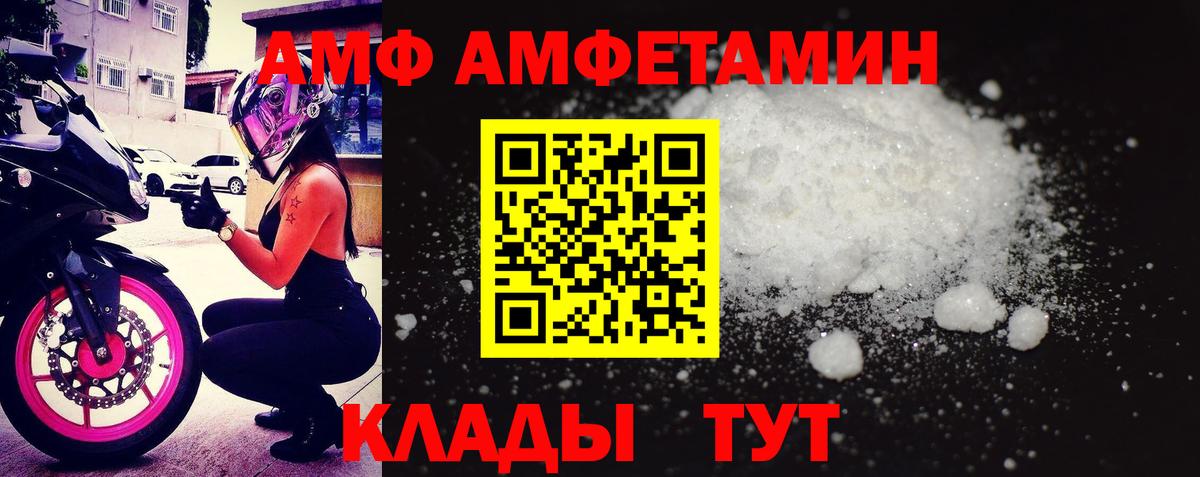 АМФЕТАМИН Розовый Нальчик