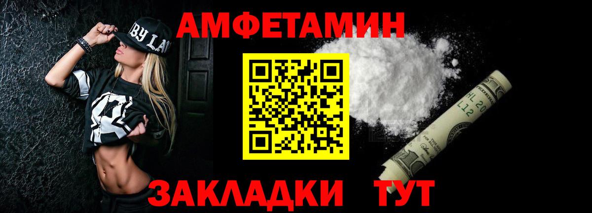 АМФ  Вход с VPN  Нальчик  АМФЕТАМИН VHQ 