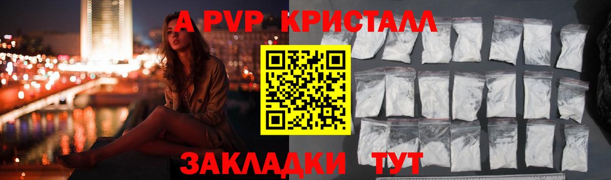 А ПВП Соль Нальчик