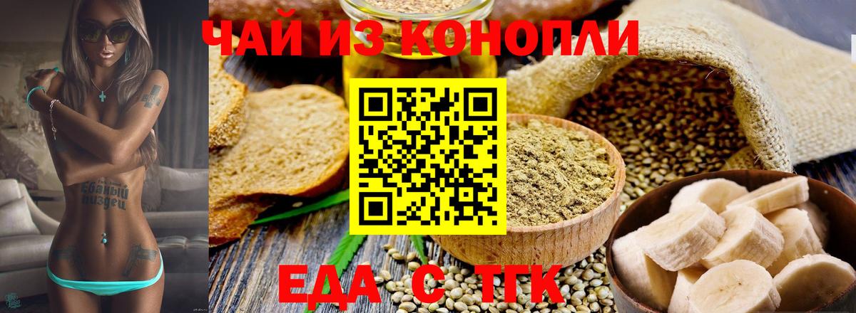 Нальчик  Печенье с ТГК марихуана  Вход с VPN 