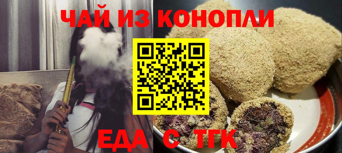 Cannafood конопля Нальчик