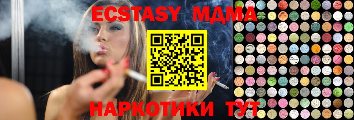 Экстази ешки  Ecstasy 280мг  Вход с VPN  ЭКСТАЗИ  Нальчик 