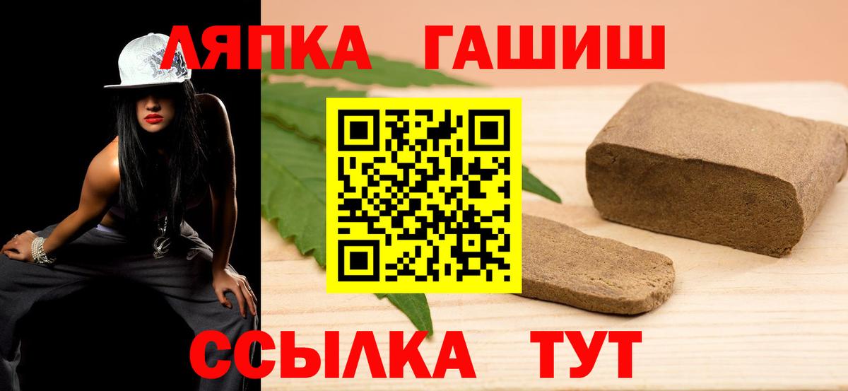 Гашиш  Вход с VPN  Нальчик  ГАШИШ Cannabis  Гашиш гашик 