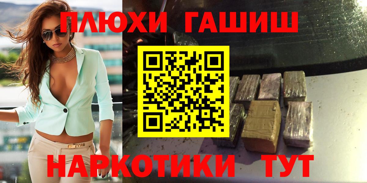 ГАШИШ hashish Нальчик