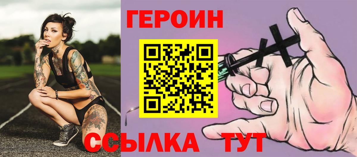 ГЕРОИН VHQ Нальчик