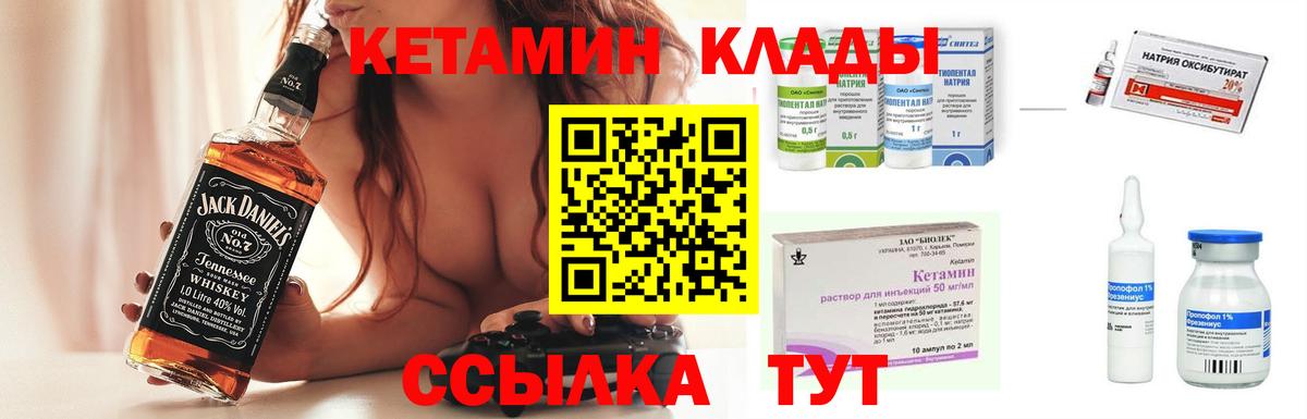 КЕТАМИН VHQ  Вход с VPN  Кетамин ketamine  Нальчик 
