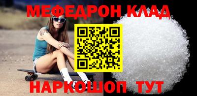 мефедрон Тара