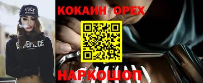кокаин колумбия Старая Купавна