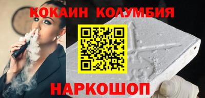 кокаин колумбия Старая Купавна