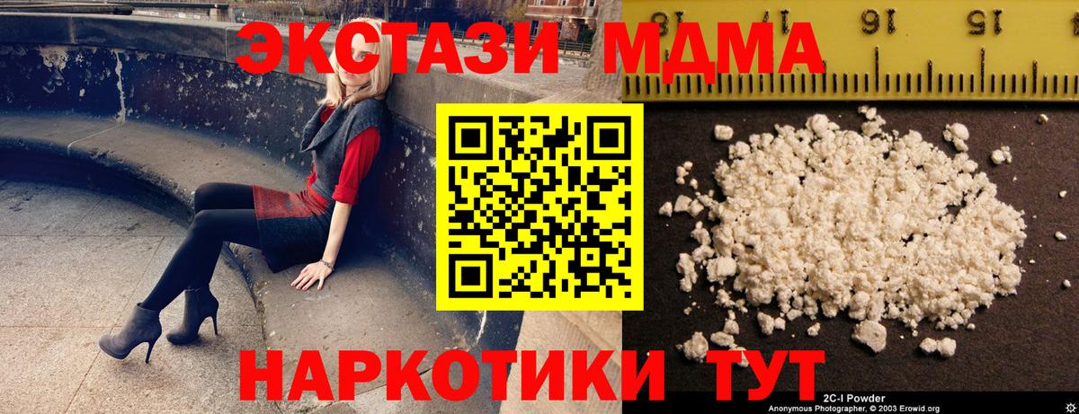 Нальчик  MDMA VHQ  Вход с VPN  MDMA кристаллы 