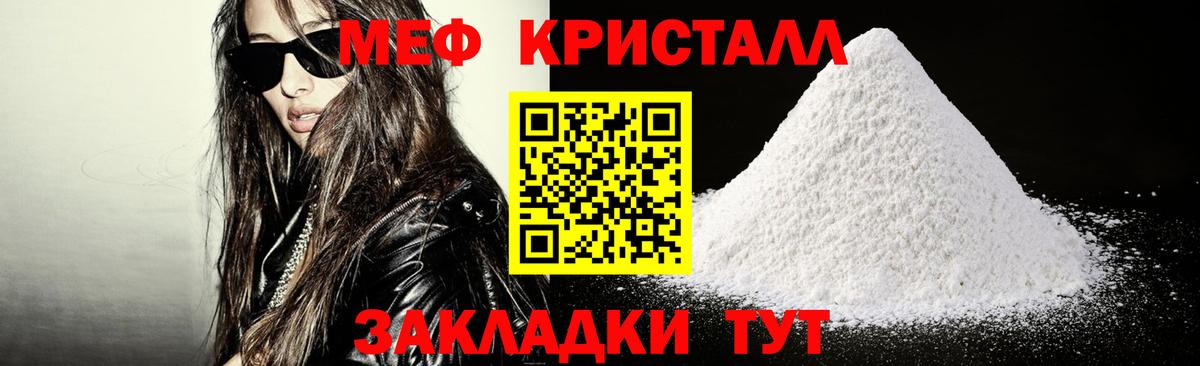 Нальчик  МЕФ  Вход с VPN  Меф VHQ 
