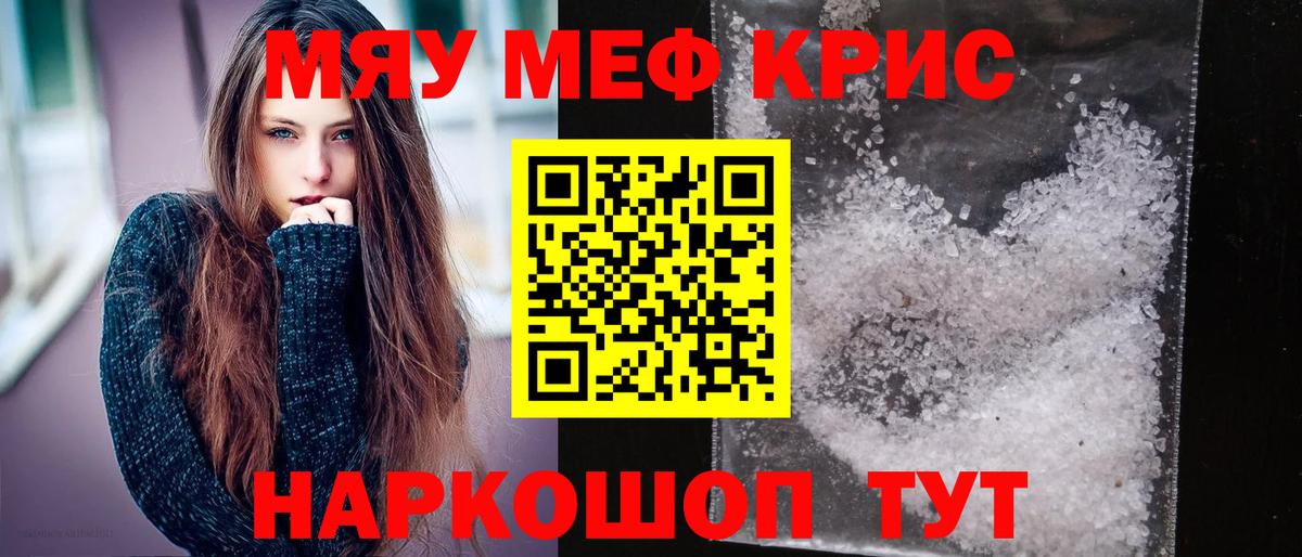 Меф мука Нальчик