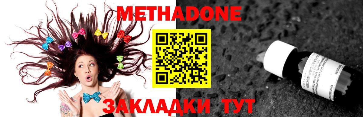 МЕТАДОН VHQ  МЕТАДОН мёд  Нальчик  Вход с VPN 