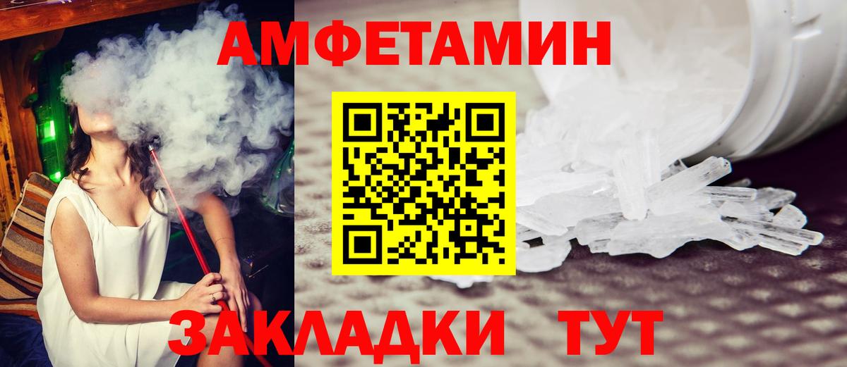 Метамфетамин пудра  Вход с VPN  Нальчик 