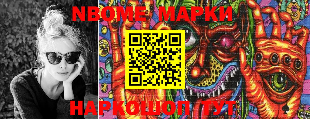 Нальчик  Марки 25I-NBOMe 1,8мг  Марки 25I-NBOMe 1,8мг  Вход с VPN 