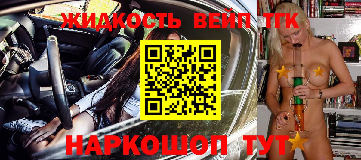 Дистиллят ТГК THC oil Нальчик