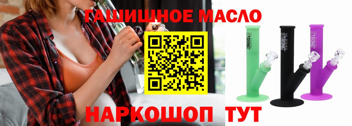 ТГК гашишное масло  ТГК гашишное масло  Вход с VPN  Нальчик 